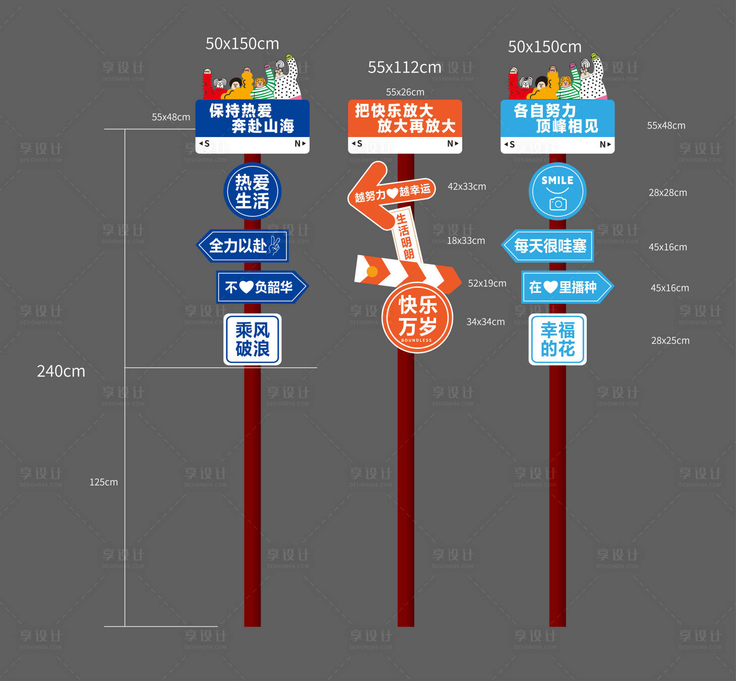源文件下载【享设计】搜索编号：52940022558556311【乐园网红打卡指示牌】