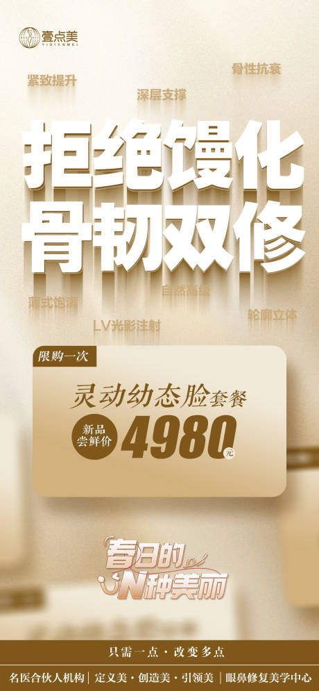 源文件下载【幼态脸海报】编号：33500022289274921