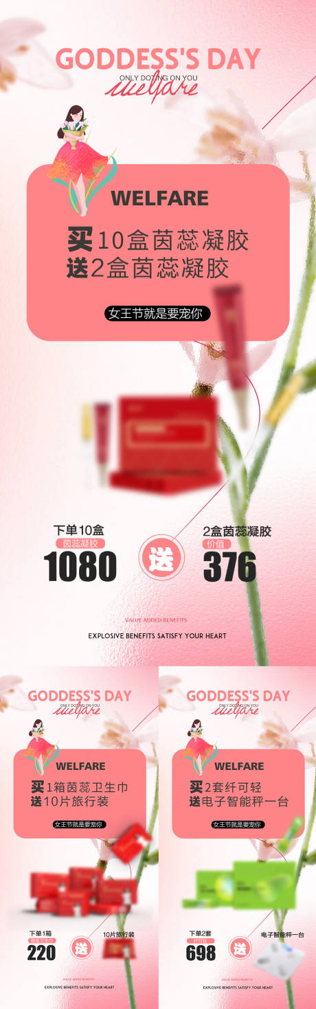 源文件下載【享設計】搜索編號：67590022313362054【三八女神節活動海報】