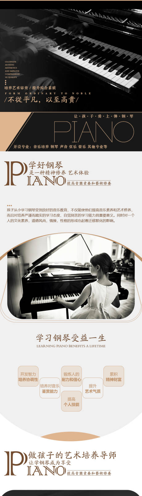 源文件下载【音乐培训详情页】编号：47900022285429672