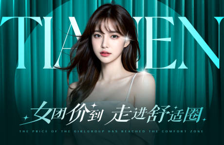 源文件下载【享设计】搜索编号：82260022576402482【主视觉】
