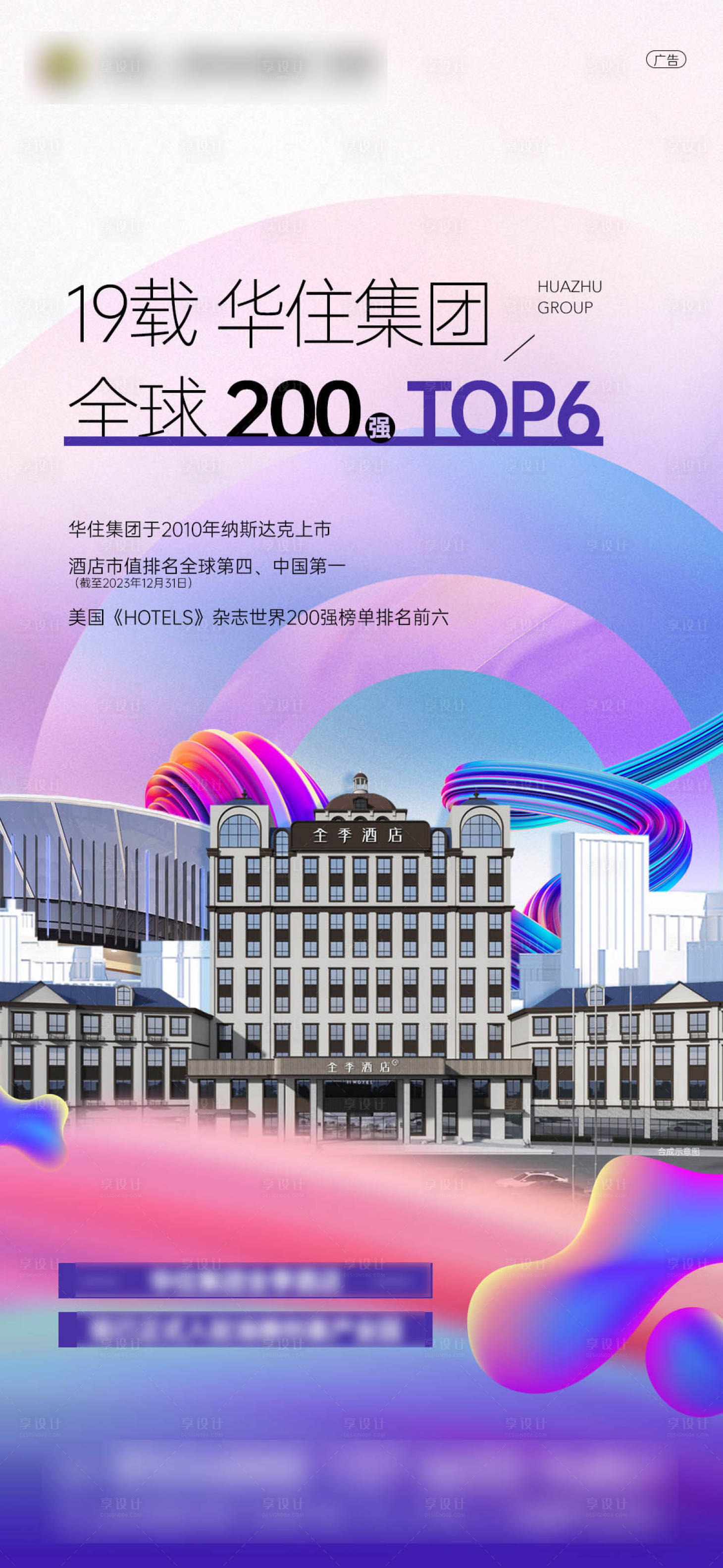 源文件下載【地產(chǎn)商業(yè)配套價(jià)值點(diǎn)海報(bào)】編號：67290022819645327
