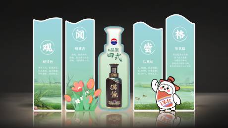 源文件下載【白酒美陳 】編號：61290022684825471