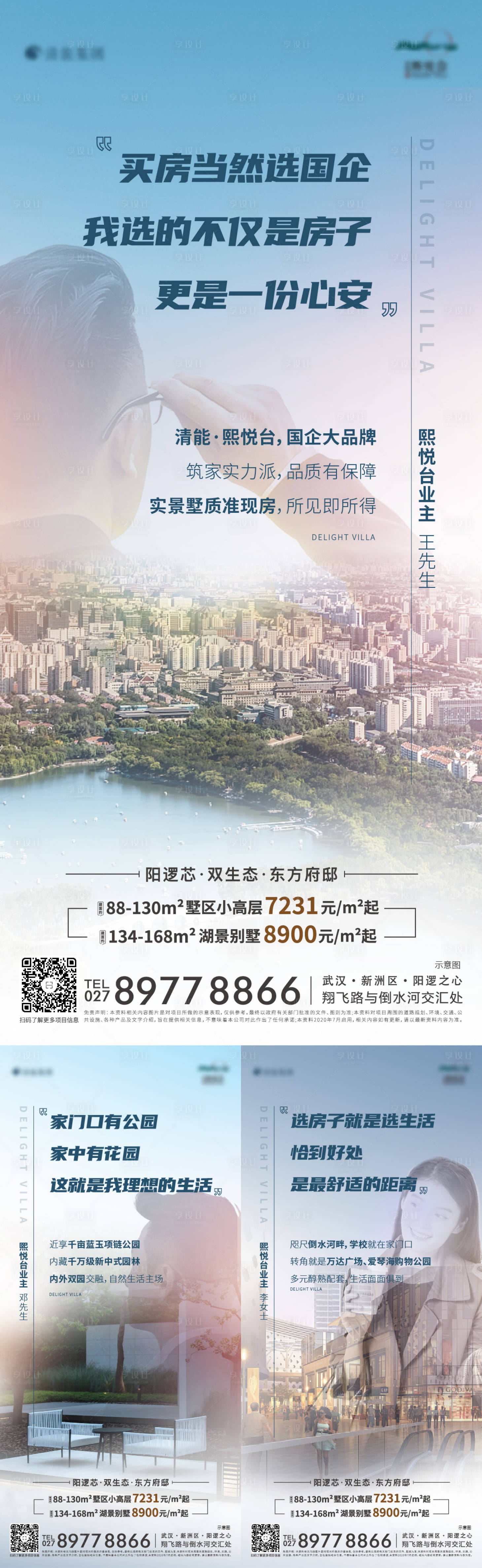 源文件下载【享设计】搜索编号：48870022728533415【地产配套系列稿】