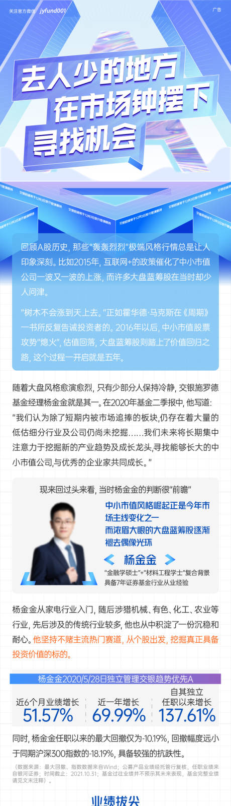 毛玻璃舞台炫彩长图专题设计