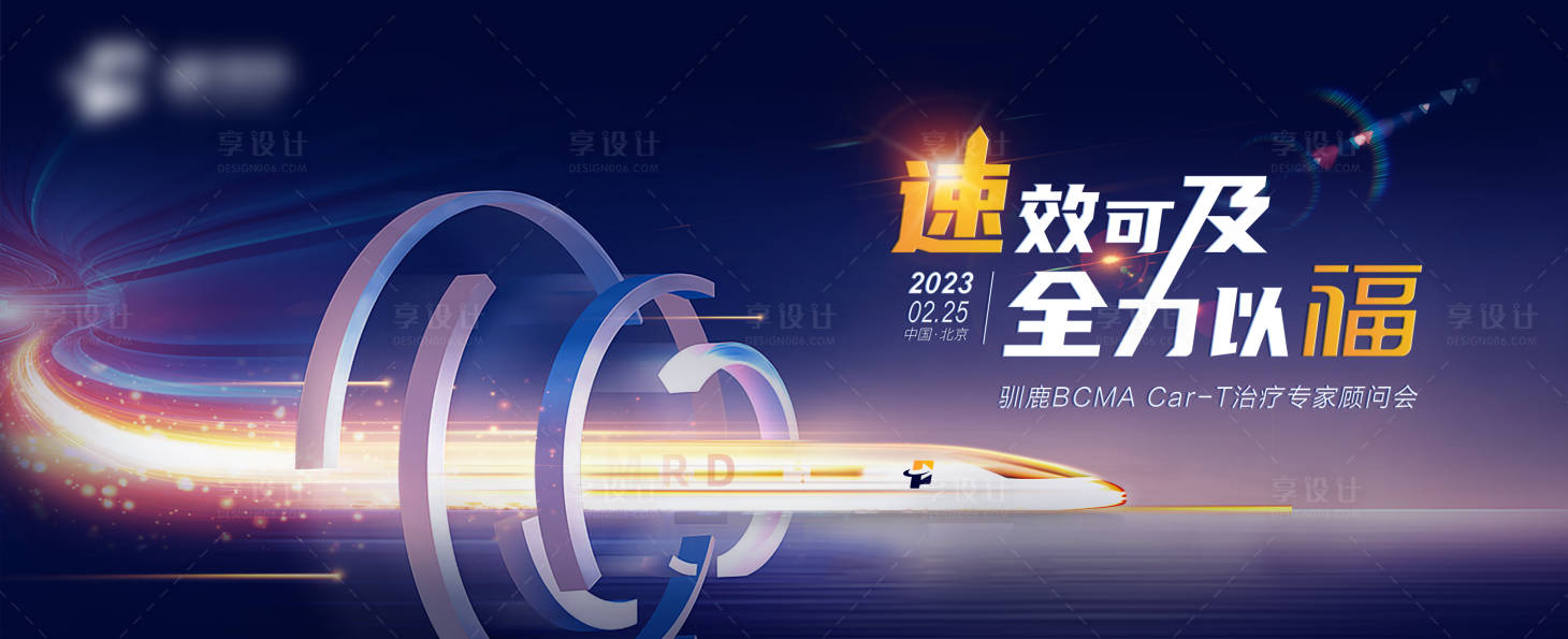 源文件下載【享設計】搜索編號：65990022611237765【醫藥上市海報展板】