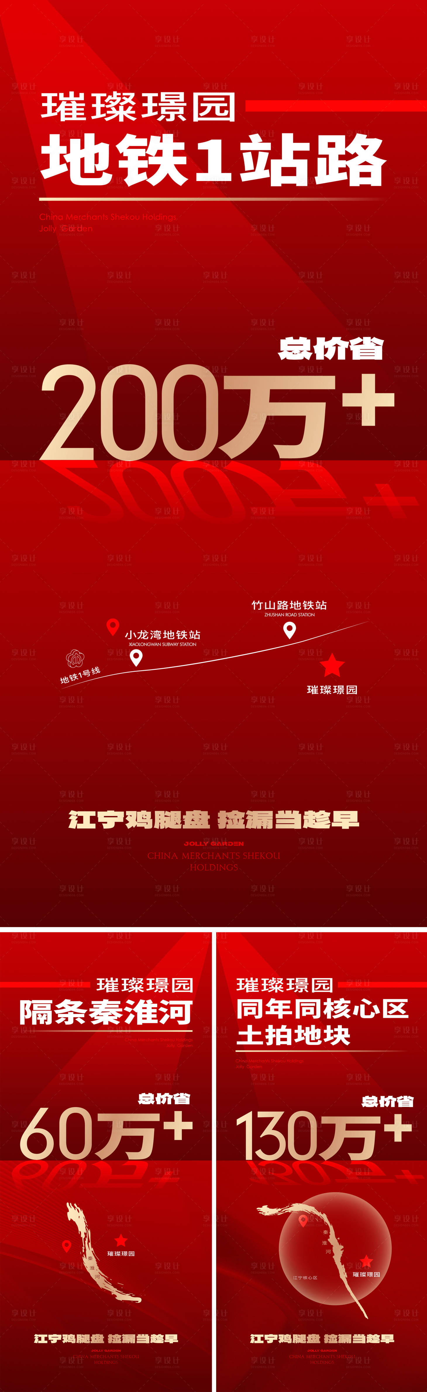 源文件下載【享設(shè)計(jì)】搜索編號：26350022530495818【地產(chǎn)海報(bào)】