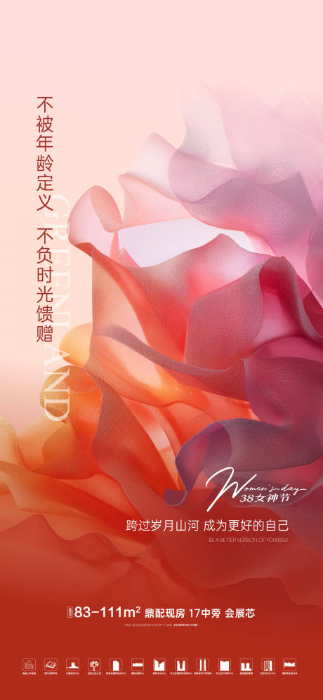 源文件下载【女神节温馨海报】编号：89360022369255697