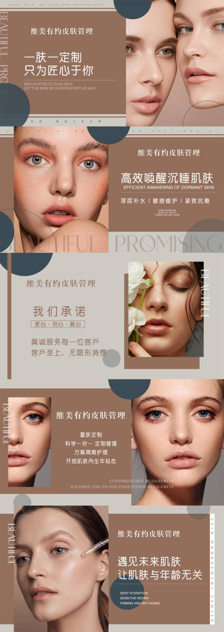 源文件下载【美业banner】编号：41800022302243827