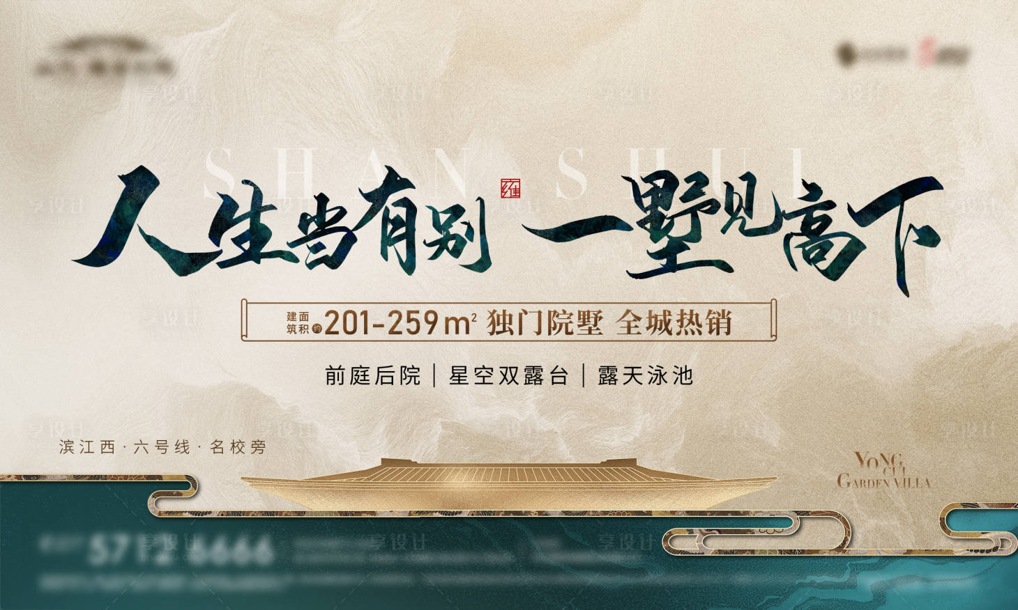 源文件下载【享设计】搜索编号：17970022774329942【中式地产背景板】