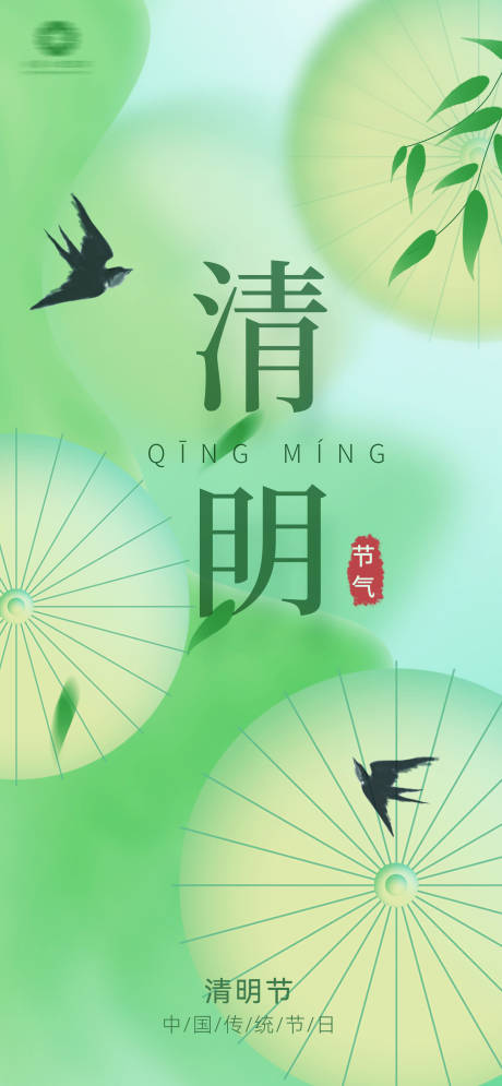 源文件下載【享設(shè)計(jì)】搜索編號(hào)：79870022900158004【清明節(jié)海報(bào)】
