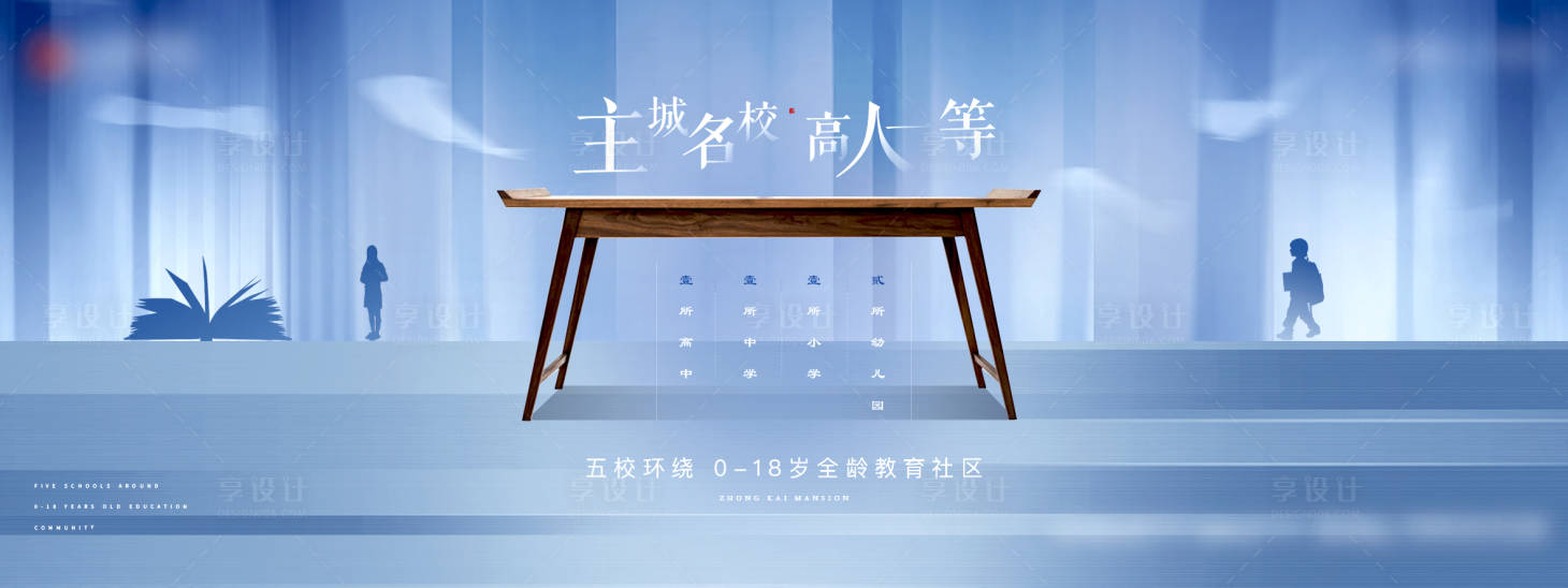 源文件下载【中式学区主画面】编号：14840022531855108