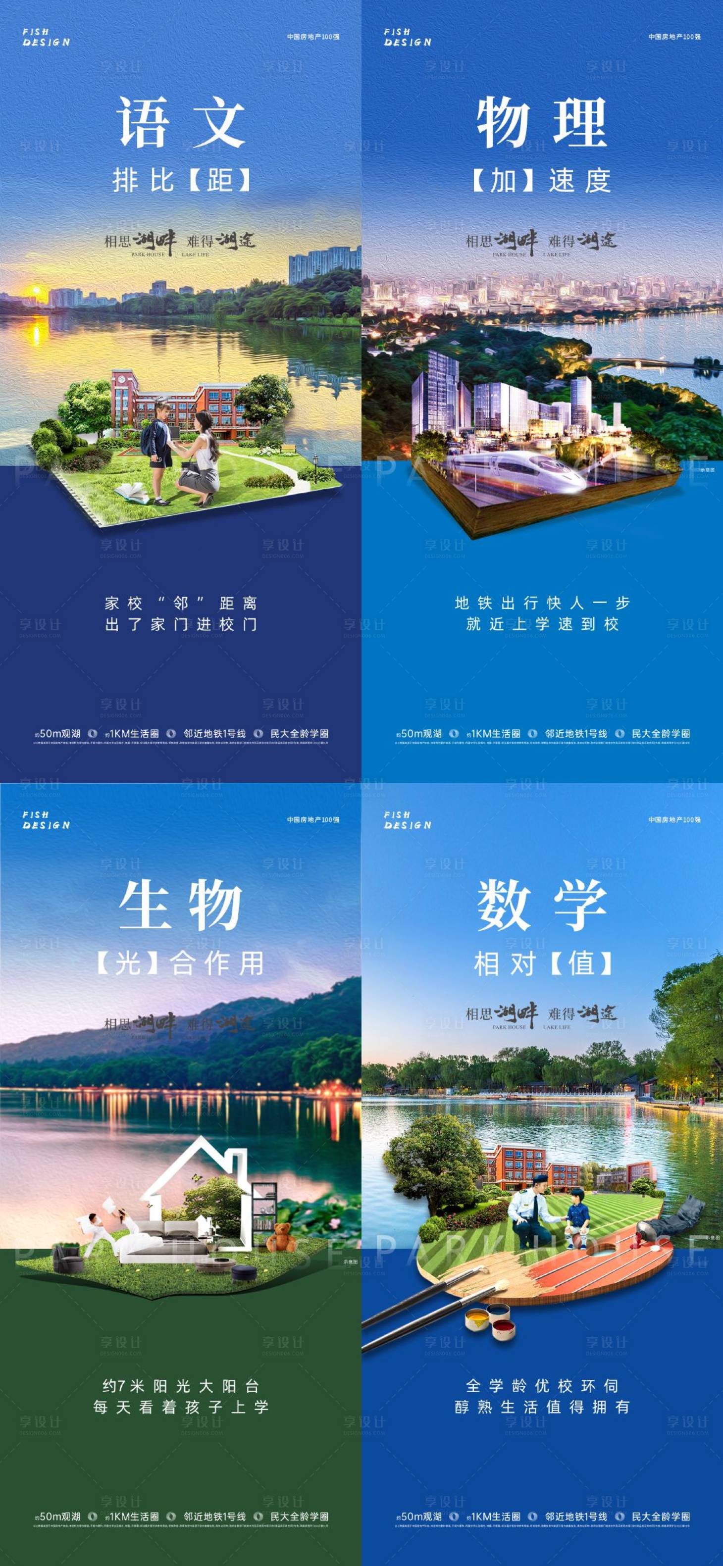 源文件下载【享设计】搜索编号：87660022513711845【地产创意价值点系列海报】