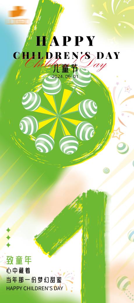 源文件下载【六一儿童节海报】编号：66860022271258070