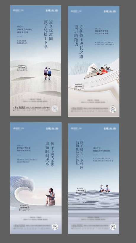 源文件下载【地产洋房教育学区房创意海报】编号：45350022719398599