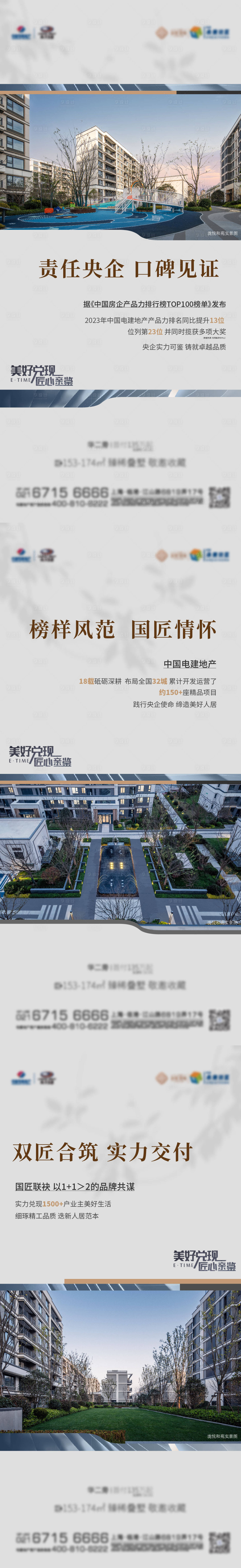 源文件下载【价值点海报】编号：71170022674905925