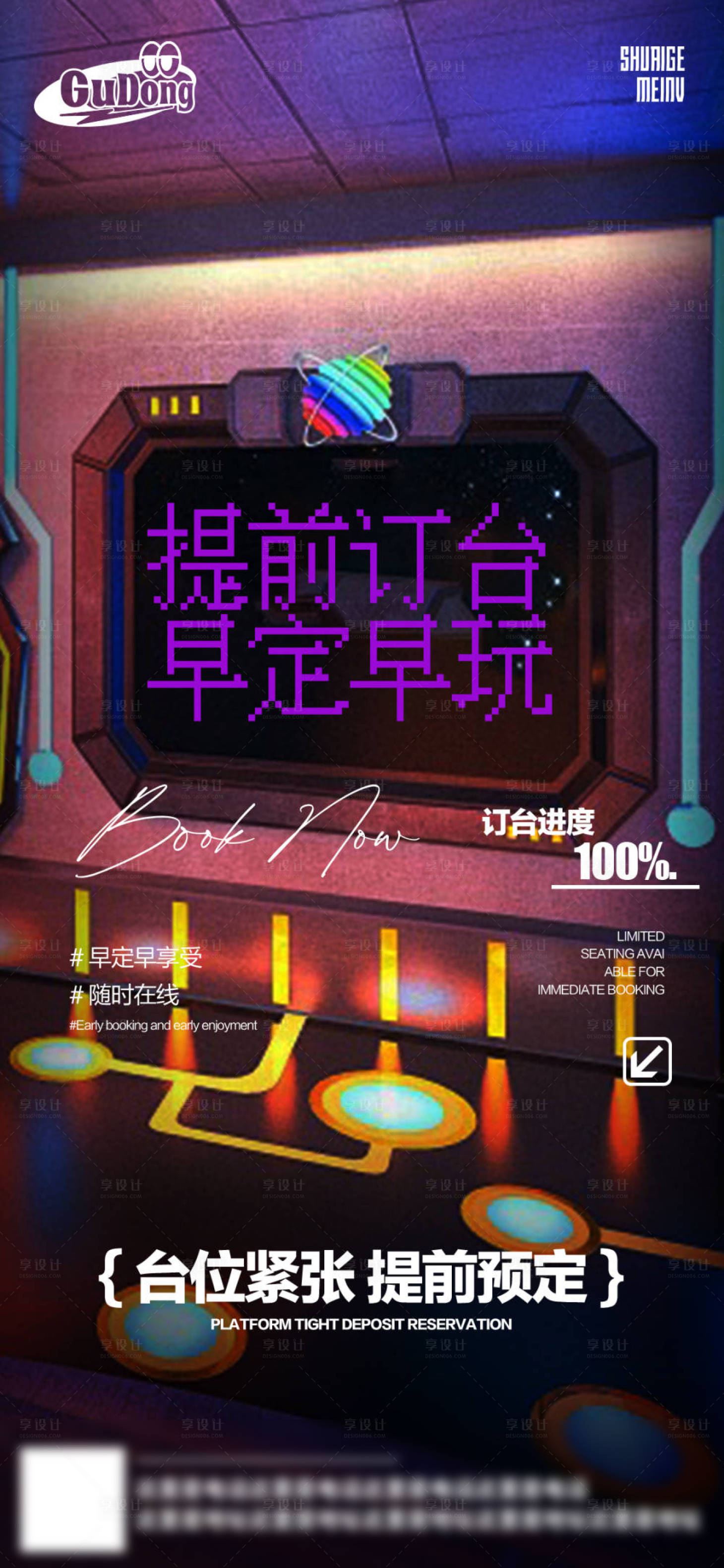 源文件下载【享设计】搜索编号：72360022422268589【酒吧日常活动宣传创意海报】
