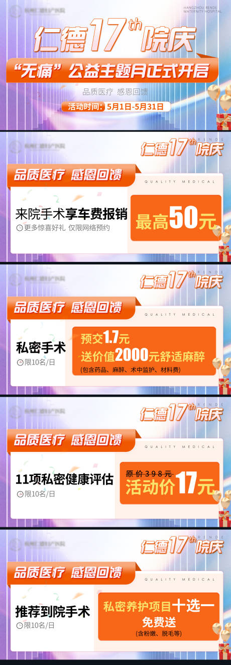 源文件下载【周年院庆banner】编号：92210022752881185