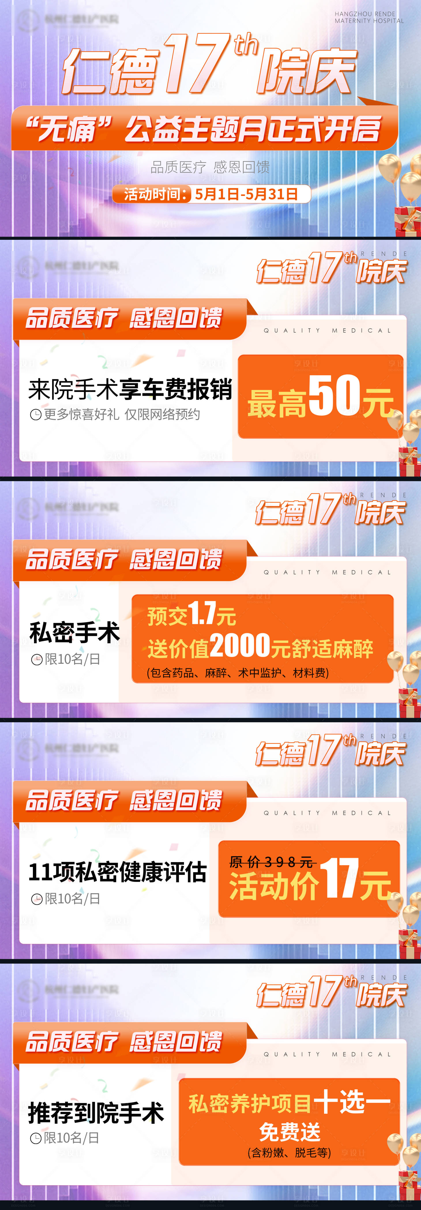 源文件下載【享設計】搜索編號：92210022752881185【周年院慶banner】