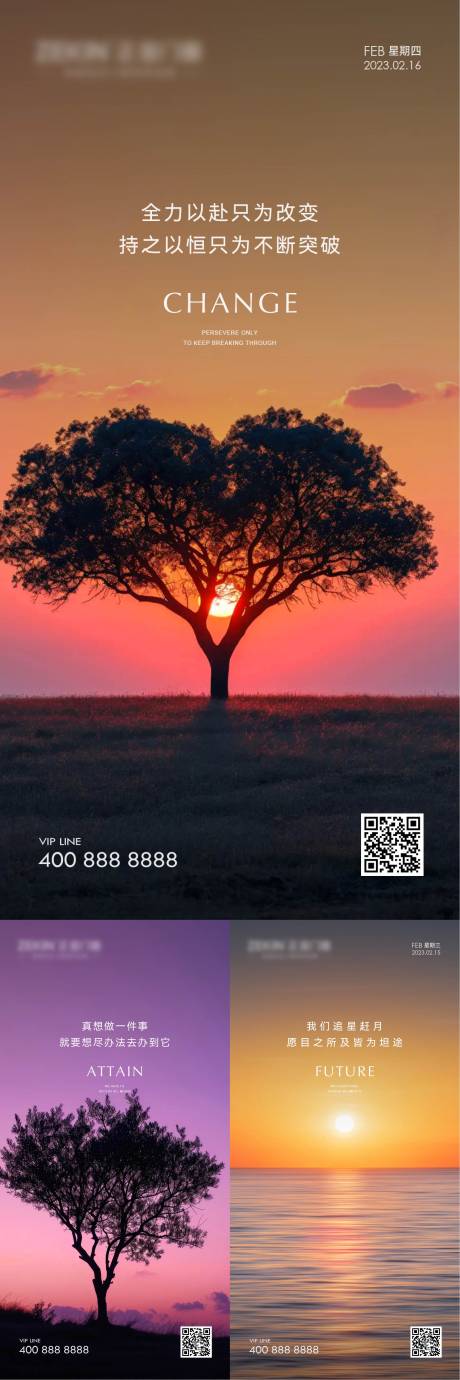 源文件下载【享设计】搜索编号：53570022829737314【早安风景励志图】