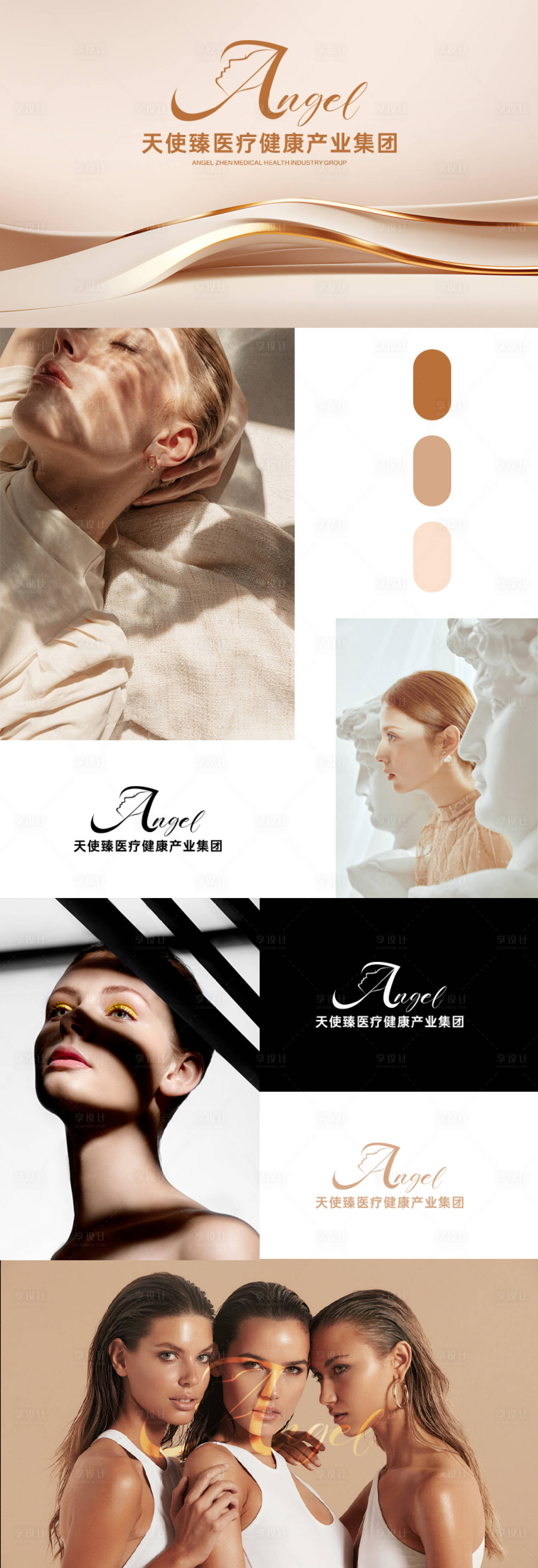 源文件下载【享设计】搜索编号：30940022856357720【医美LOGO设计】