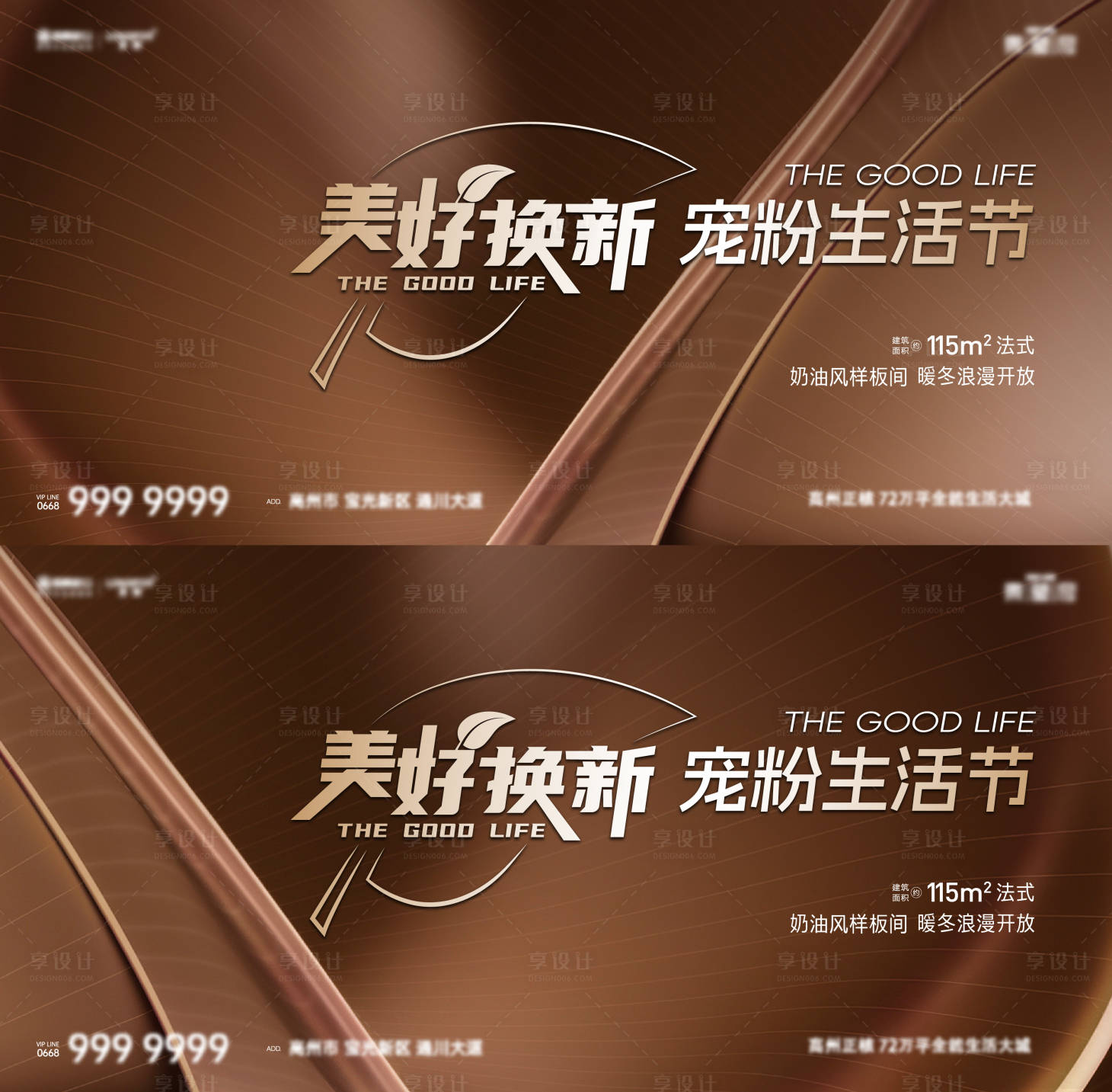 源文件下載【享設計】搜索編號：66460022877263027【生活節(jié)主形象】