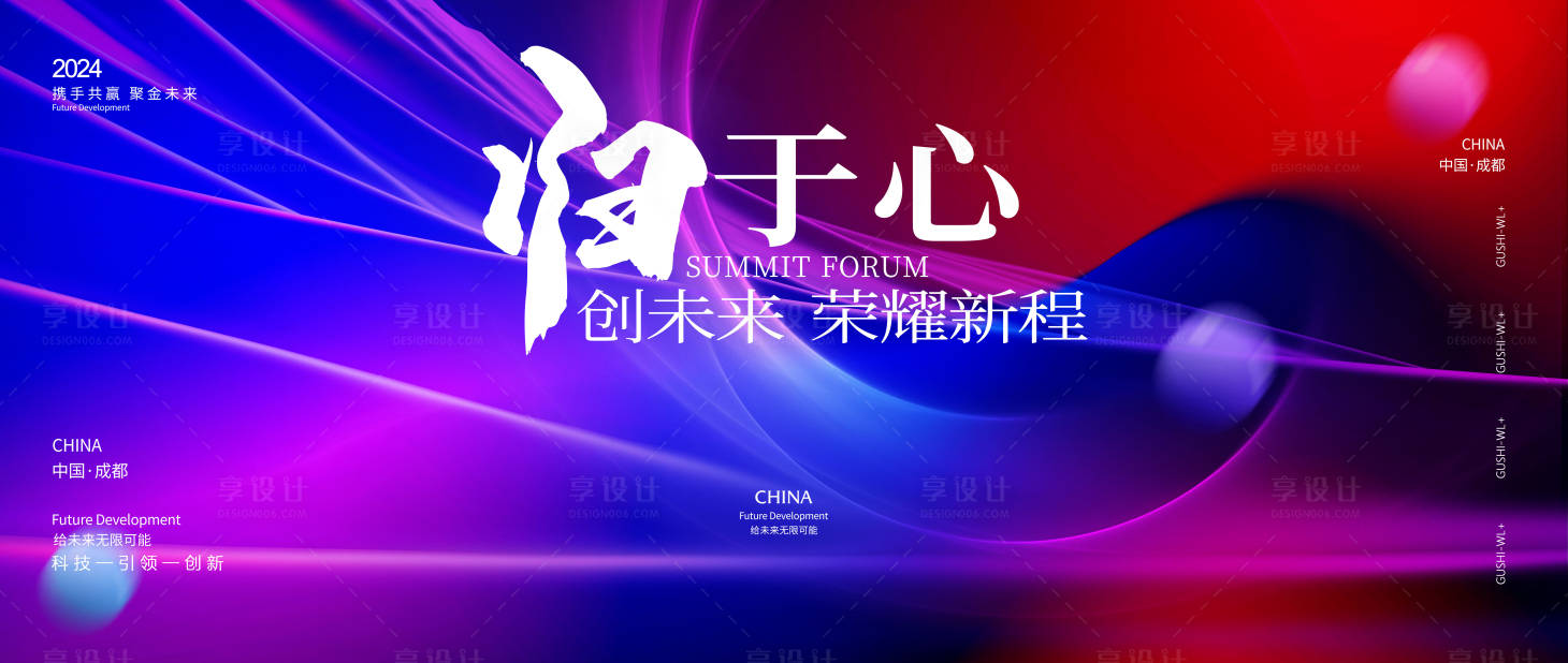 源文件下載【享設(shè)計】搜索編號：46010022503476117【企業(yè)科技背景板】