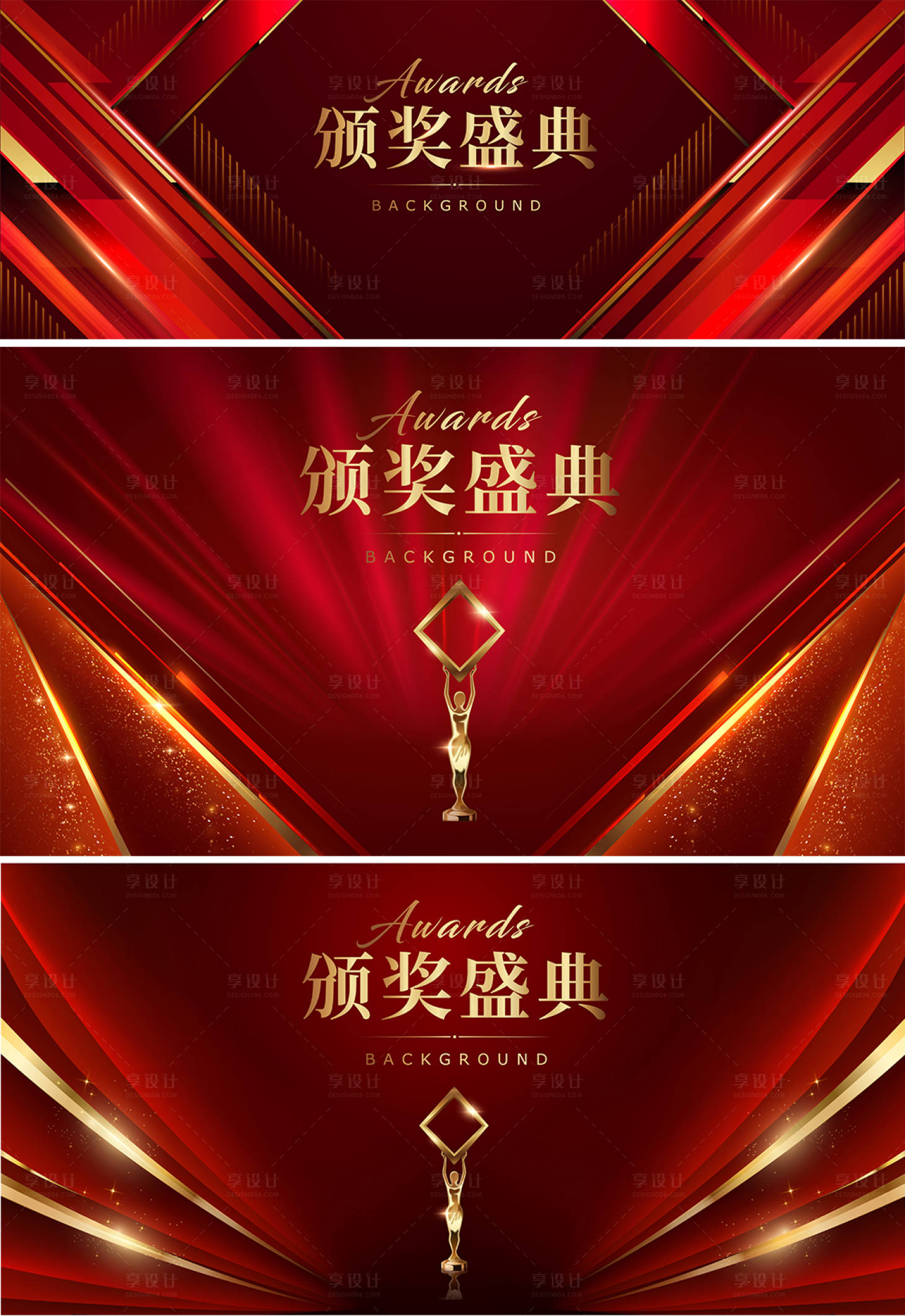 源文件下载【享设计】搜索编号：40770022484679387【红金大气颁奖典礼主kv】