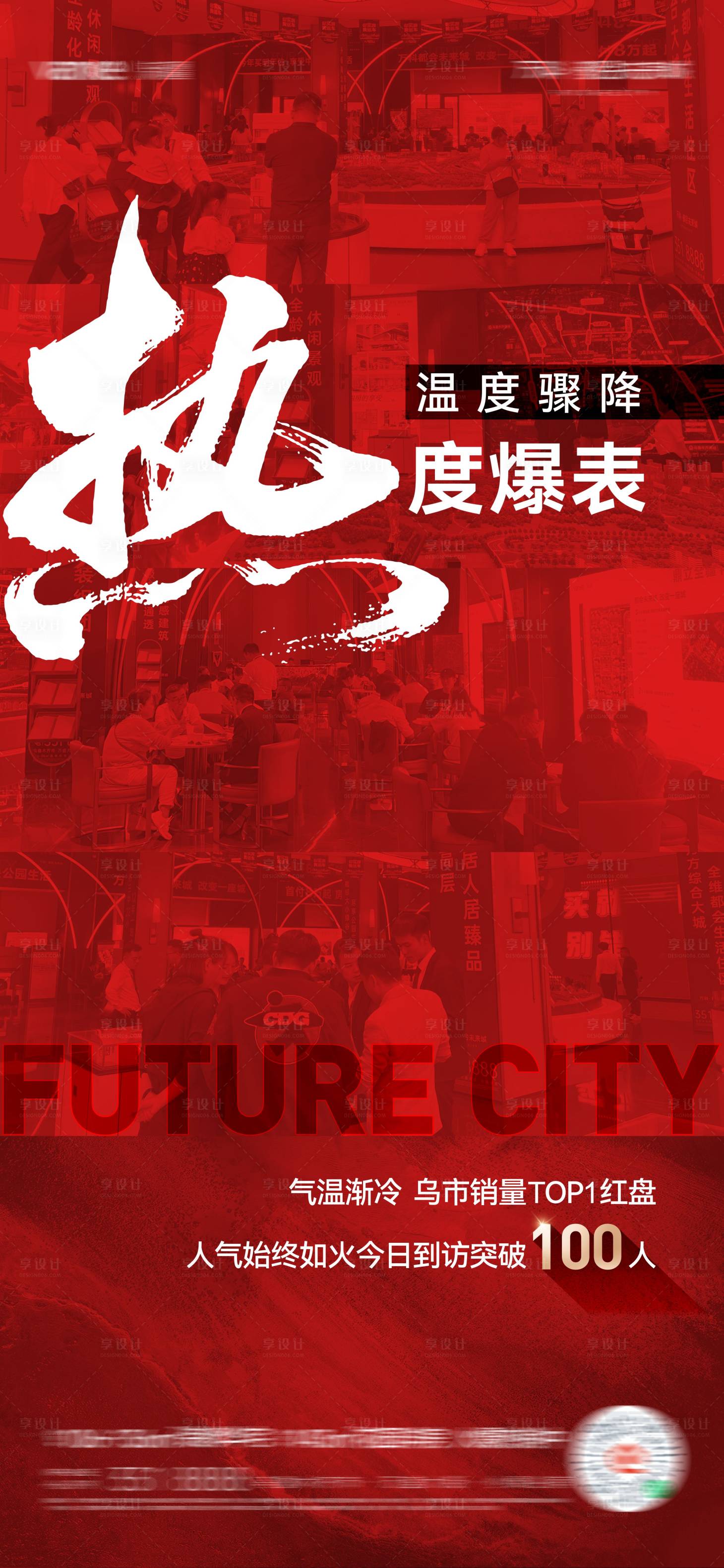 源文件下载【享设计】搜索编号：10560022554375145【热销单图】
