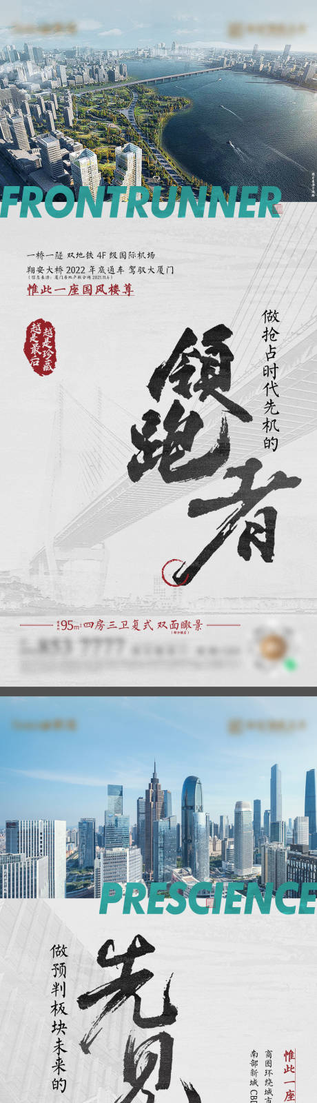 源文件下载【中式区域价值实景系列海报】编号：51360022441274940