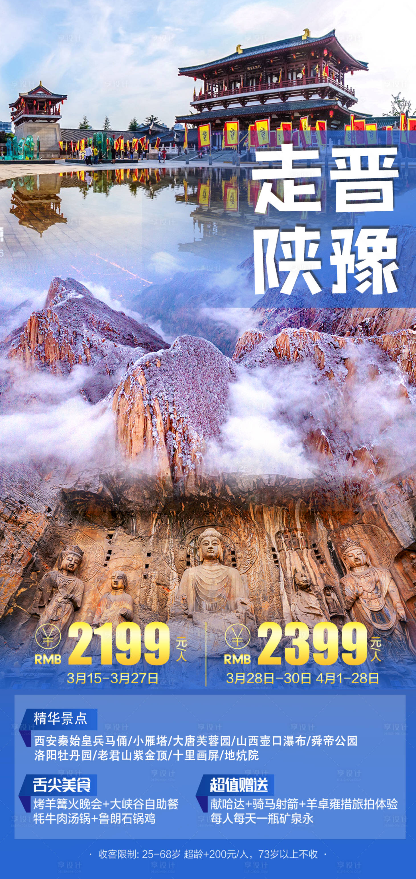 源文件下載【享設計】搜索編號：91520022334129532【陜西  】