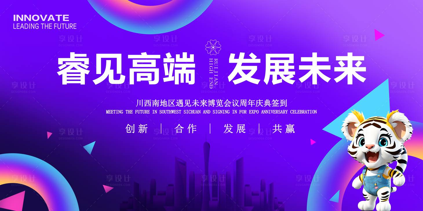 源文件下載【享設計】搜索編號：94070022400321665【醫療會議周年慶簽到背景板】