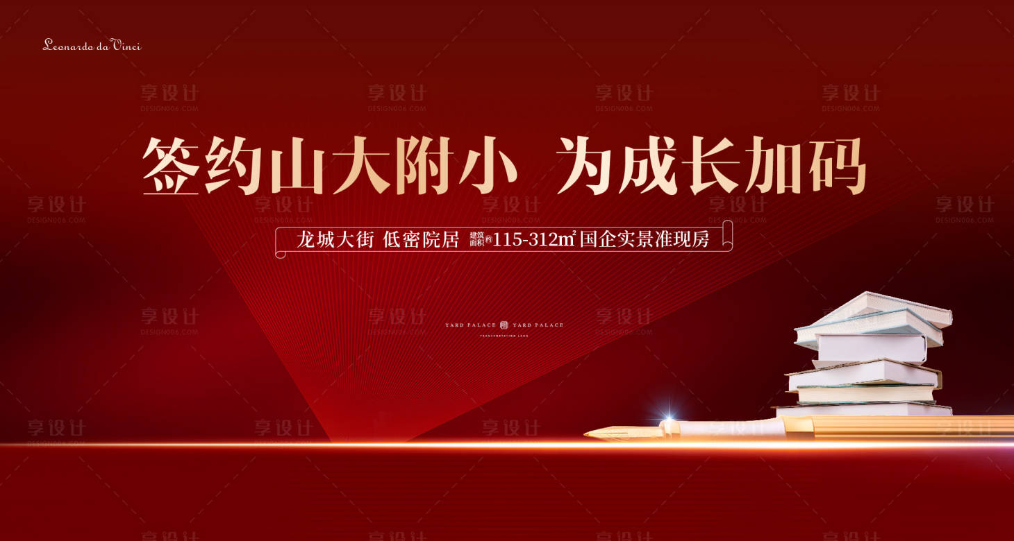 源文件下载【教育学校签约活动背景板】编号：40800022255405613