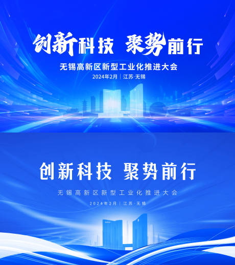 源文件下載【享設計】搜索編號：95780022310725799【藍色科技推進大會主kv】