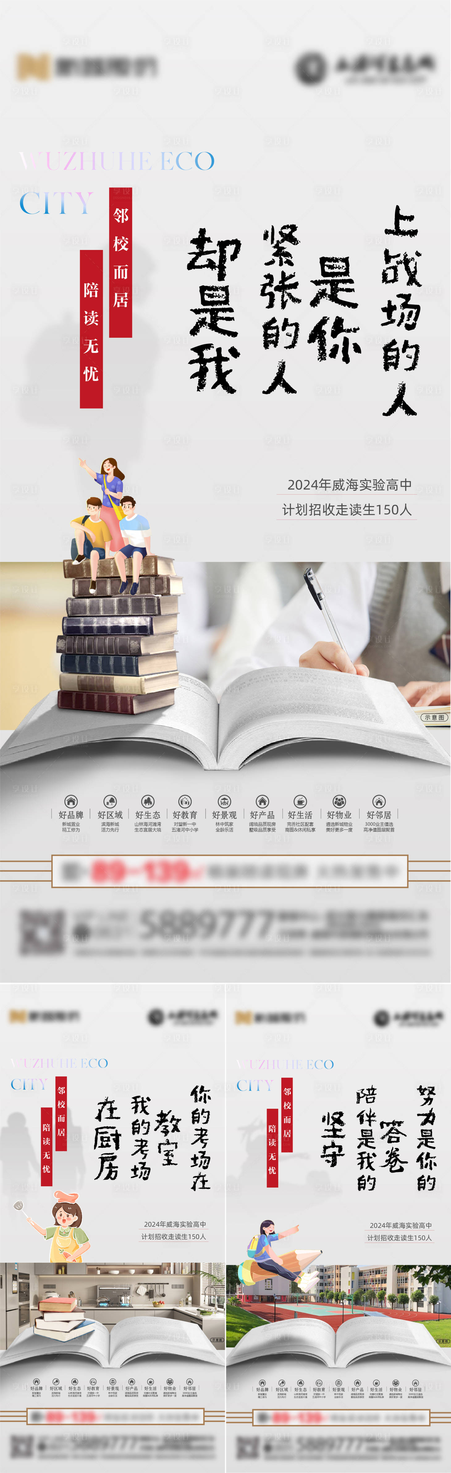 源文件下載【享設(shè)計(jì)】搜索編號(hào)：47360022706926652【教育價(jià)值點(diǎn)系列海報(bào)】