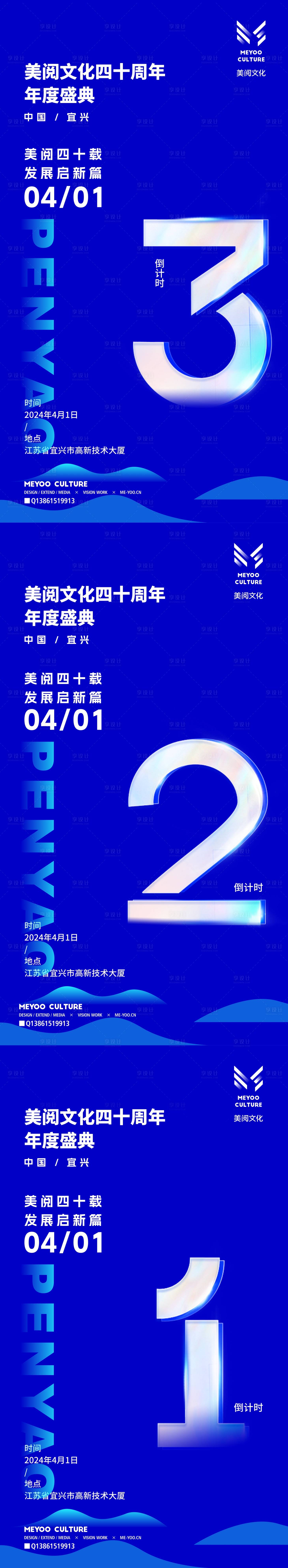 源文件下載【享設計】搜索編號：13240022347249554【活動倒計時海報】