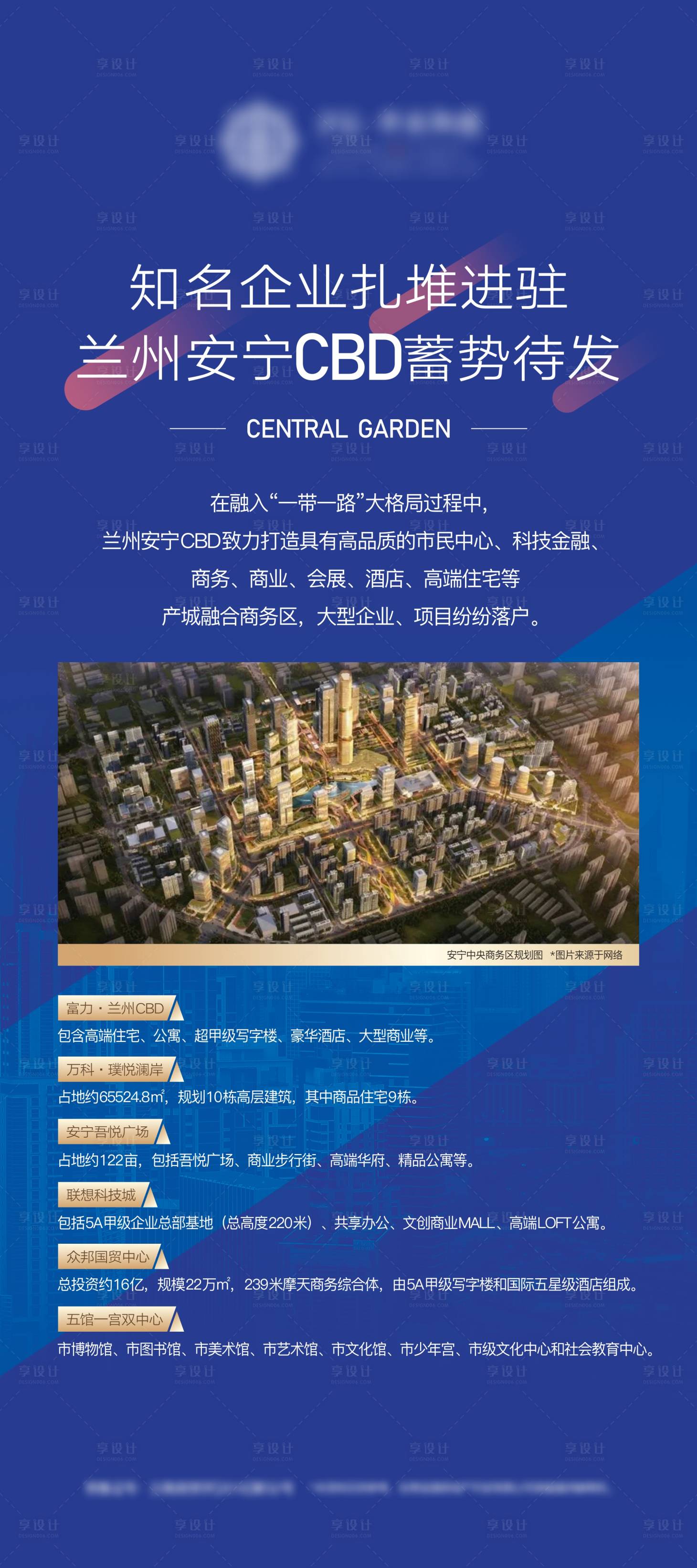 源文件下載【享設計】搜索編號：88430022764933060【商業公寓寫字樓展架】