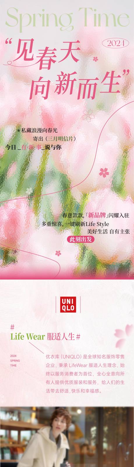 源文件下载【见春天长图】编号：51530022547106653