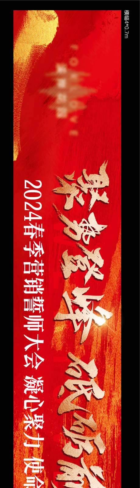 源文件下載【享設計】搜索編號：11260022305127218【誓師大會橫幅 】