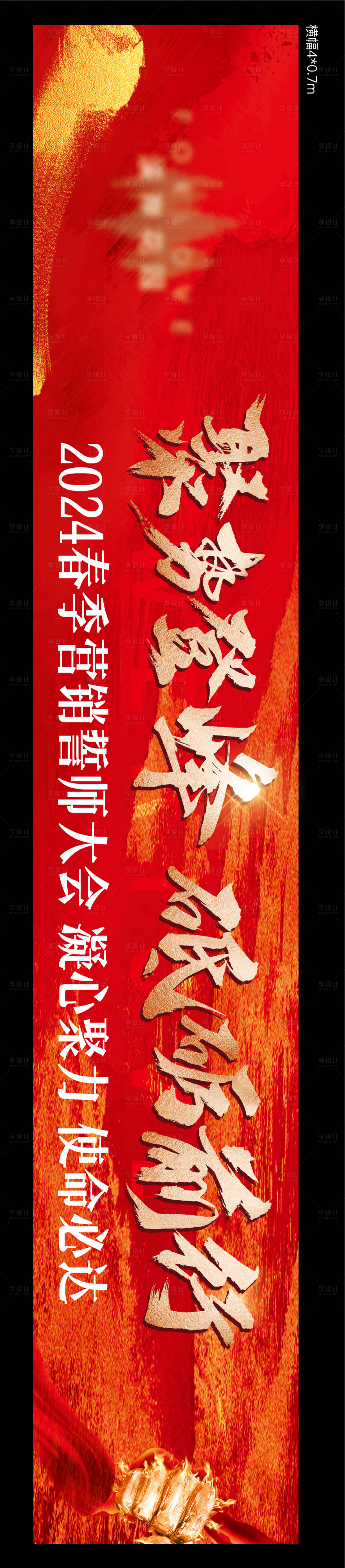 源文件下載【享設計】搜索編號：11260022305127218【誓師大會橫幅 】
