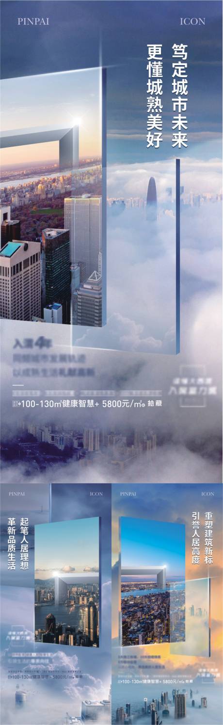 源文件下载【享设计】搜索编号：57470022764769940【城市系列稿】