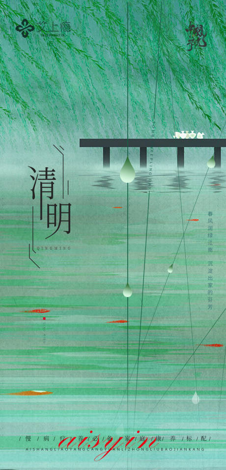 源文件下载【享设计】搜索编号：91520022675356273【清明海报】