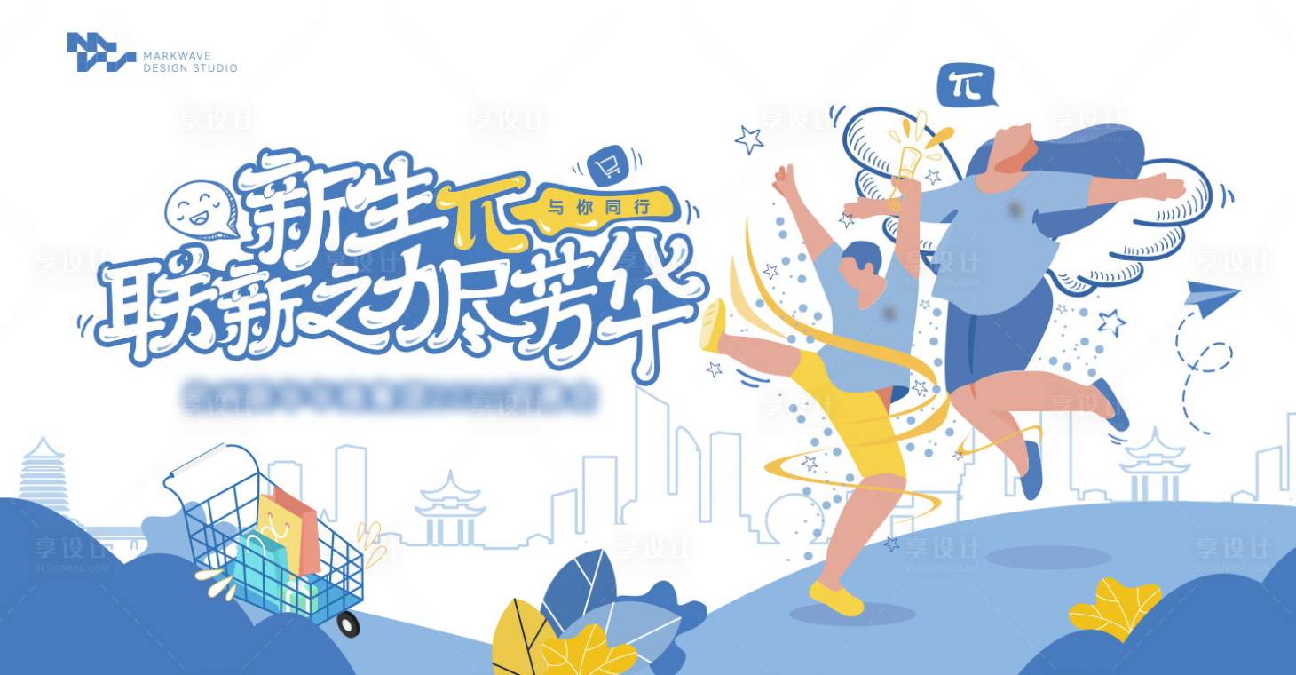源文件下载【享设计】搜索编号：25800022772611493【活动背景板】