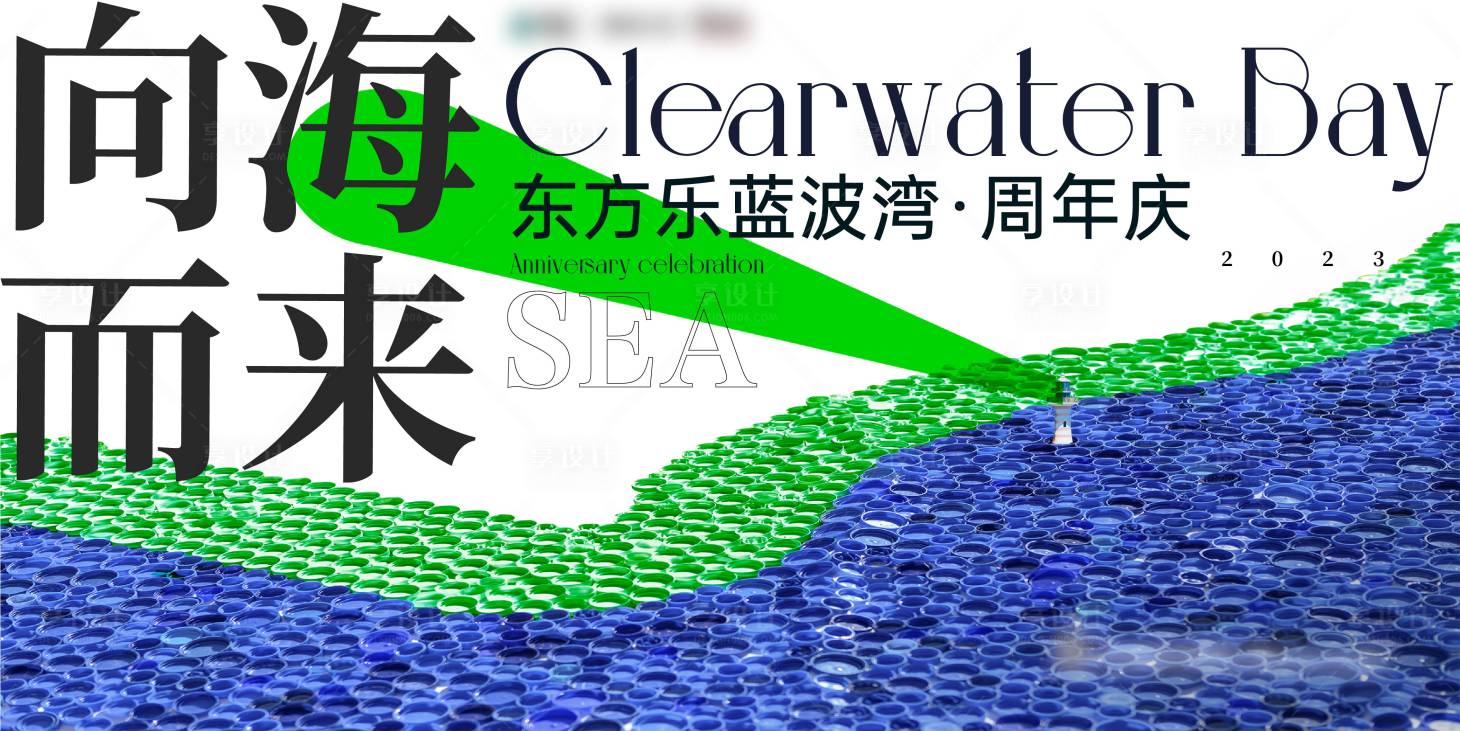 源文件下載【享設計】搜索編號：54010022940734636【環保公益主畫面周年慶活動結束了】
