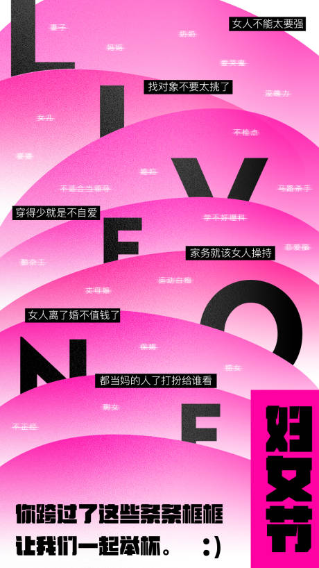 源文件下載【享設計】搜索編號：83200022389487290【婦女節海報】