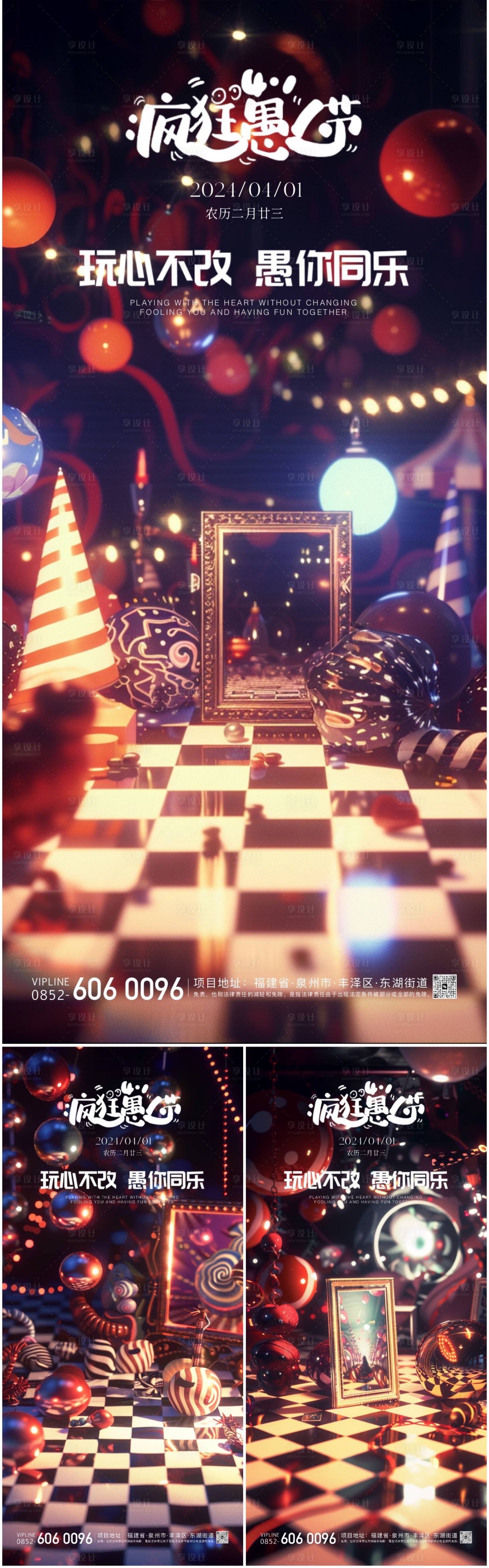 源文件下载【享设计】搜索编号：46930022618338899【酒吧愚人节海报】