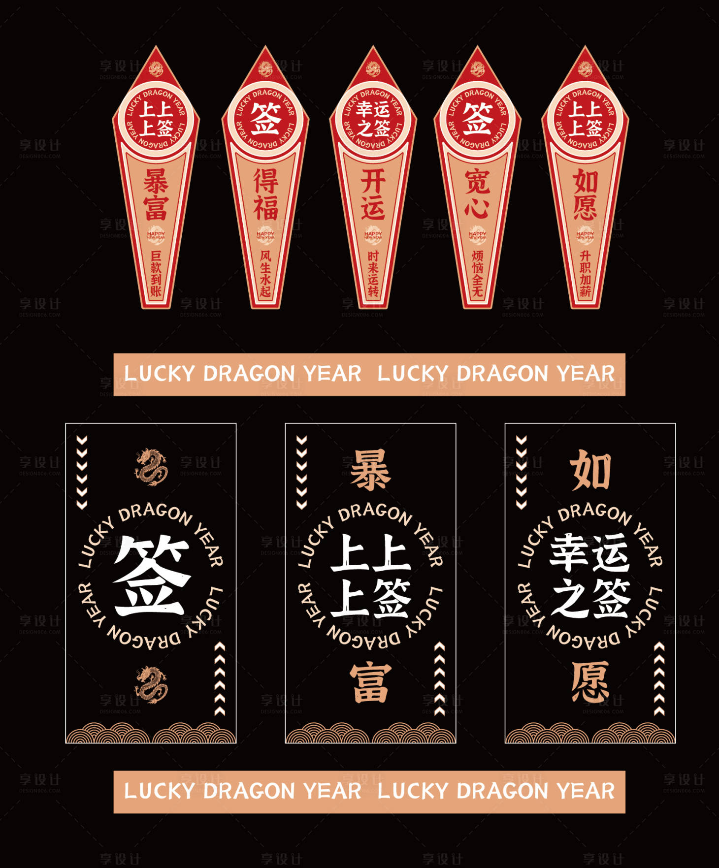 源文件下载【享设计】搜索编号：61520022745082934【抽签物料】