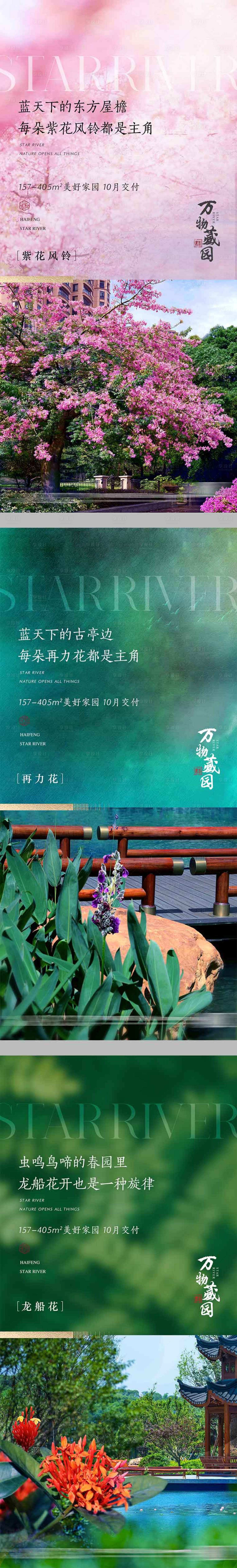 源文件下载【享设计】搜索编号：96720022632266615【地产园林价值稿】