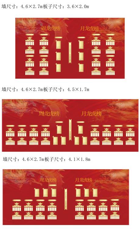 源文件下載【享設計】搜索編號：60390022667287376【龍虎榜活動背景板】