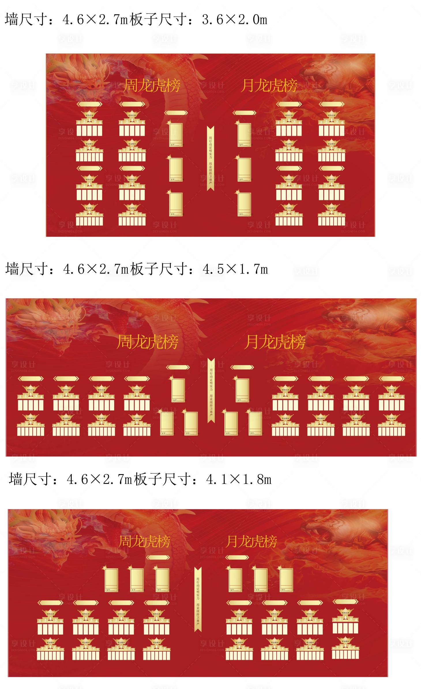 源文件下載【享設計】搜索編號：60390022667287376【龍虎榜活動背景板】